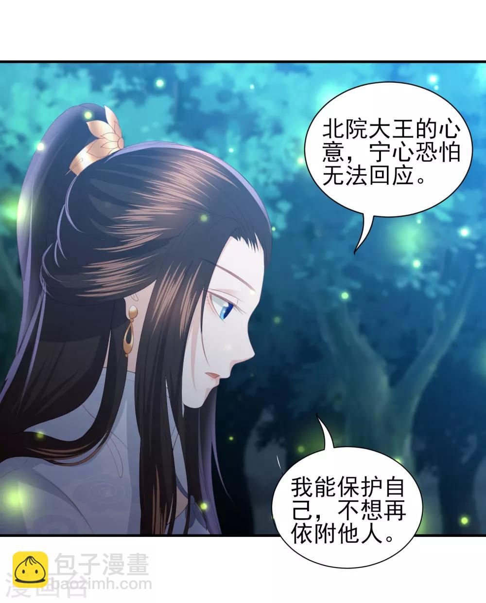 第65话 李漠北的告白-第73话