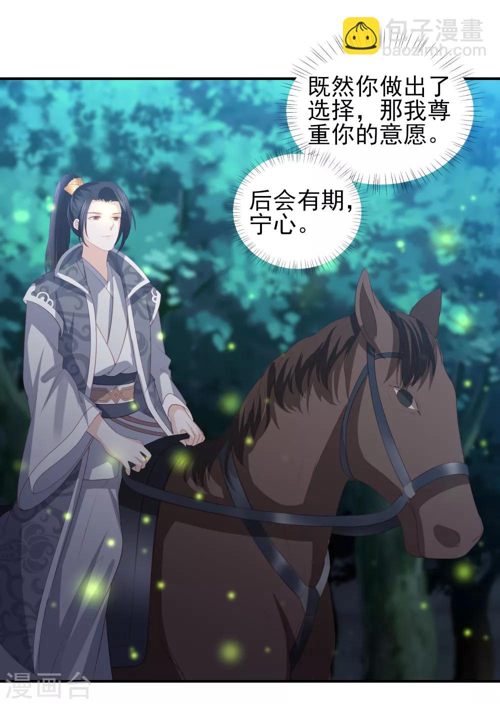 第65话 李漠北的告白-第73话