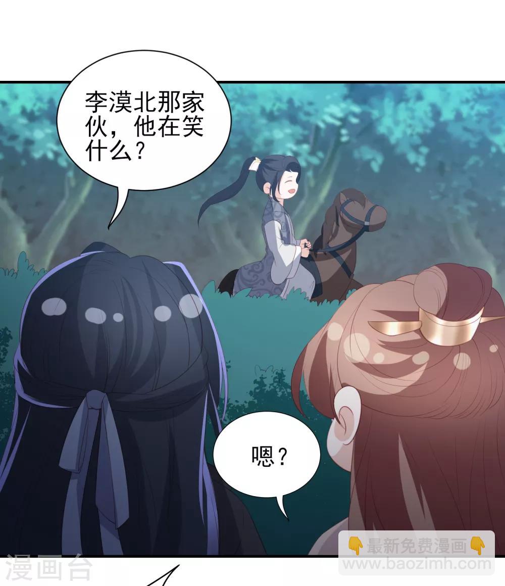 第65话 李漠北的告白-第73话