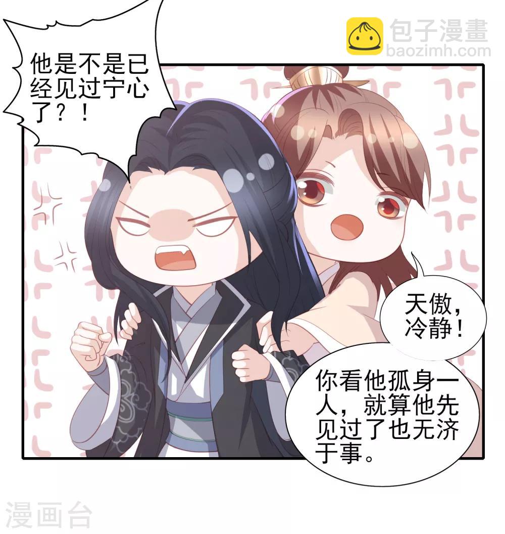 第65话 李漠北的告白-第73话