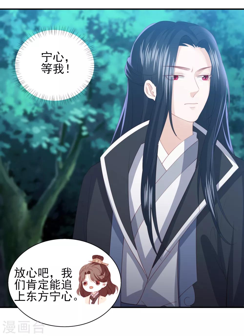 第65话 李漠北的告白-第73话