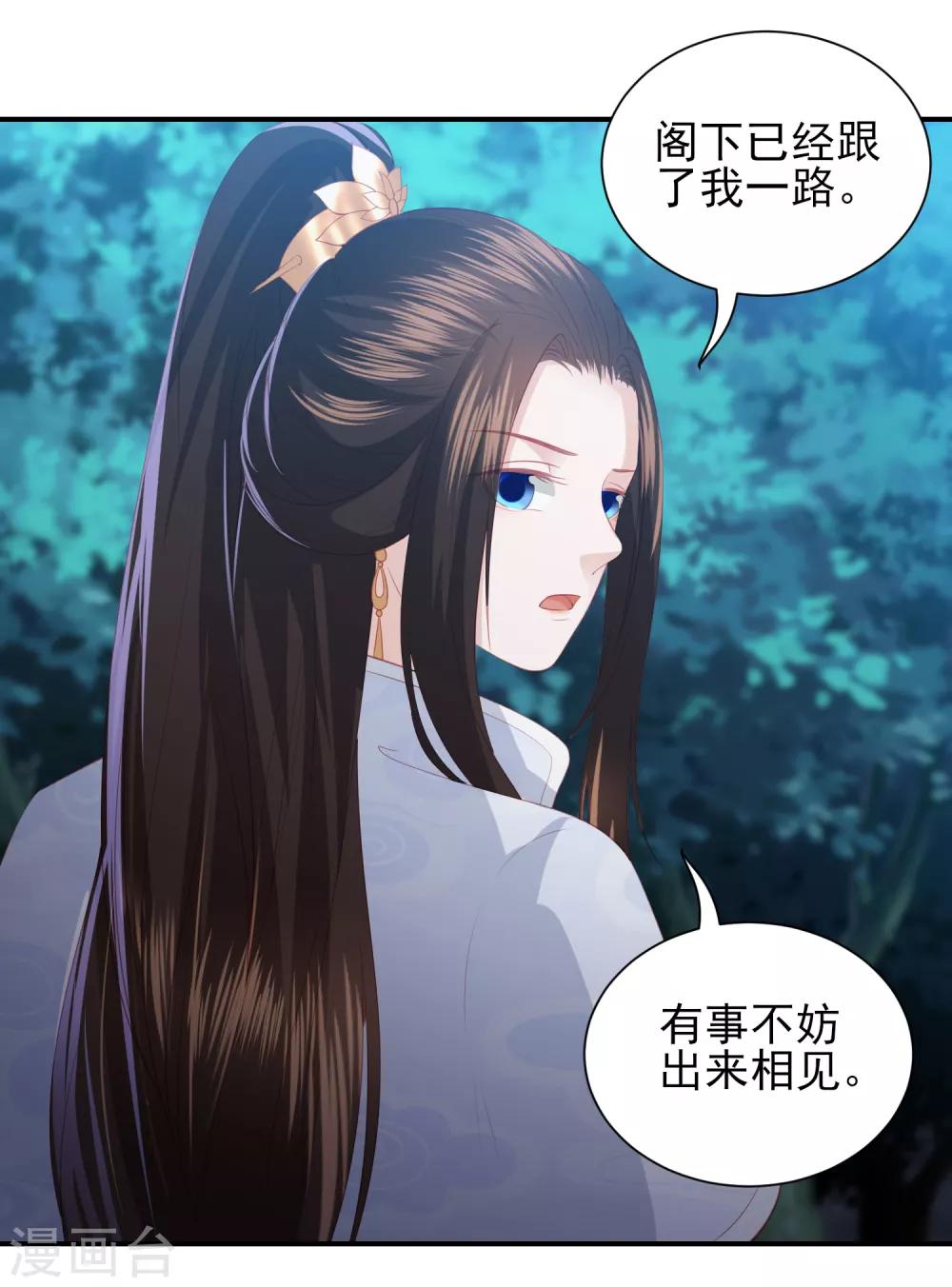 第65话 李漠北的告白-第73话