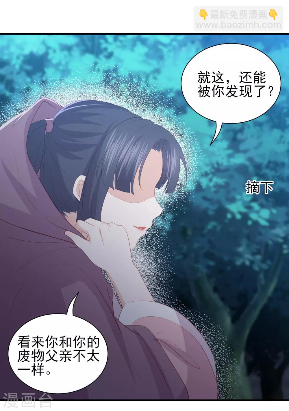 第65话 李漠北的告白-第73话