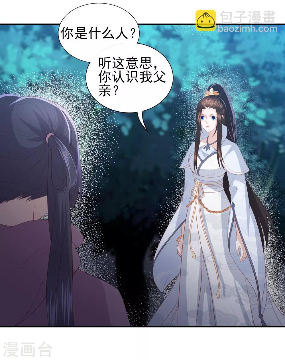 第65话 李漠北的告白-第73话