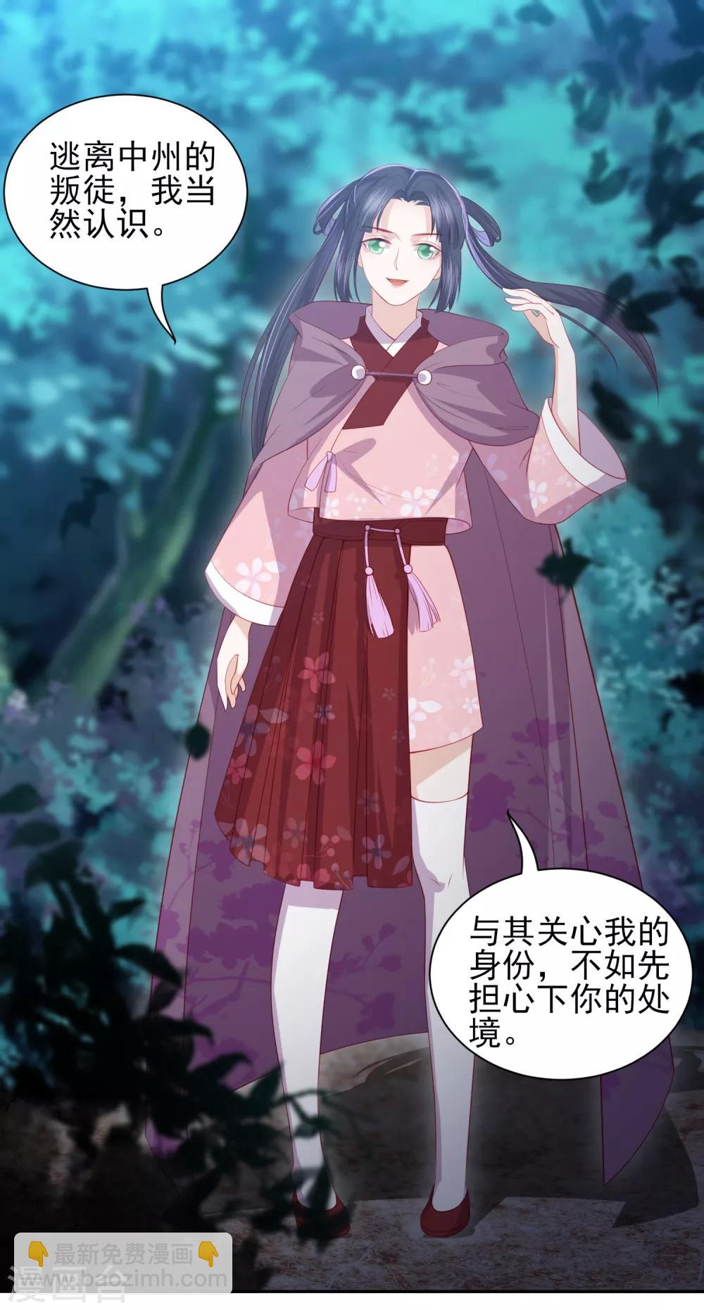 第65话 李漠北的告白-第73话