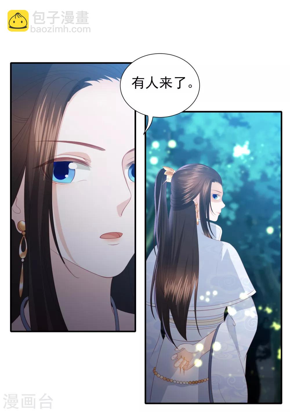 第65话 李漠北的告白-第73话