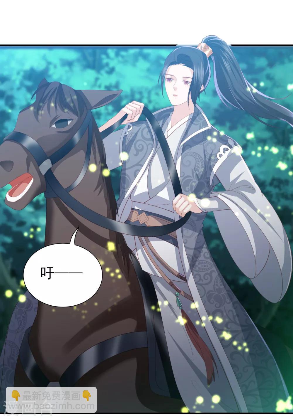 第65话 李漠北的告白-第73话