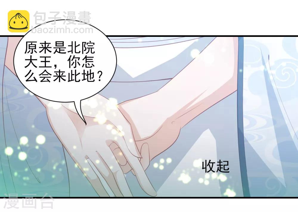 第65话 李漠北的告白-第73话