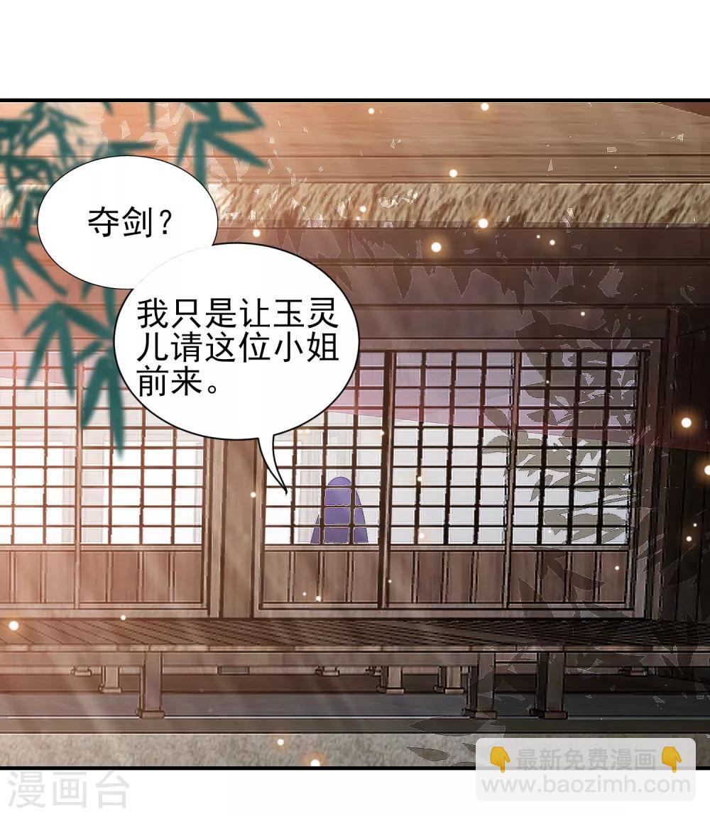第67话 幕后黑手-第75话