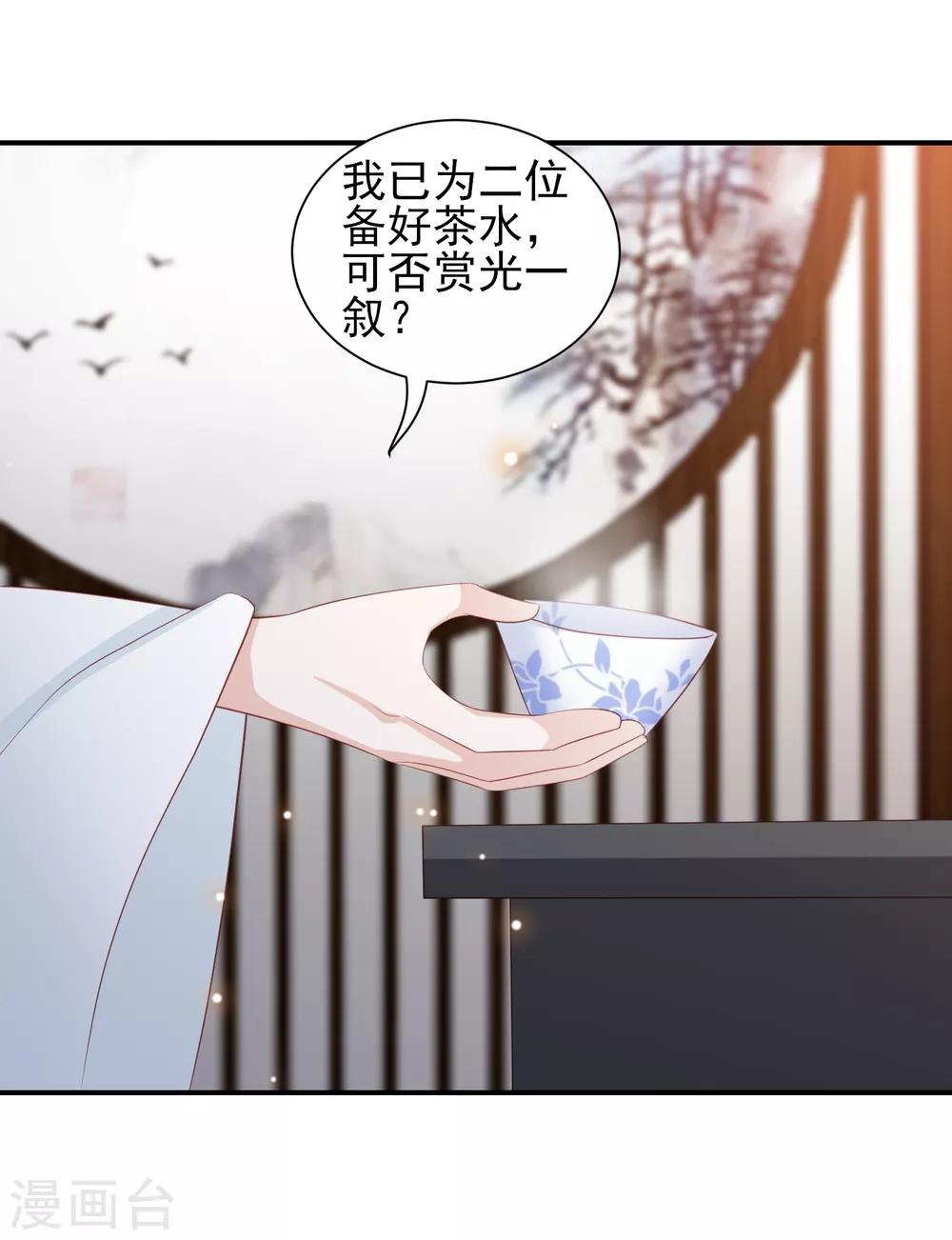 第67话 幕后黑手-第75话