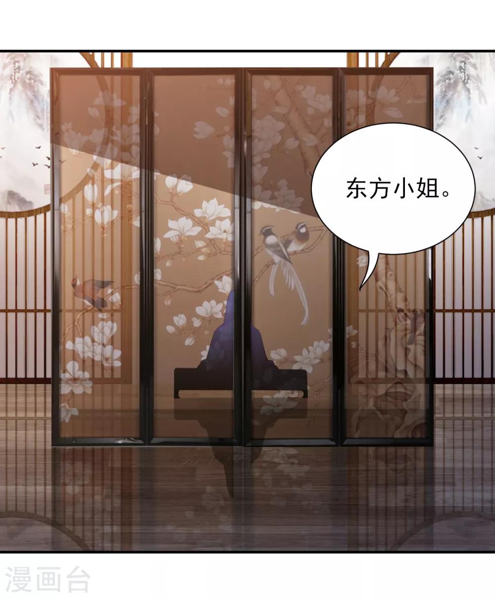 第67话 幕后黑手-第75话