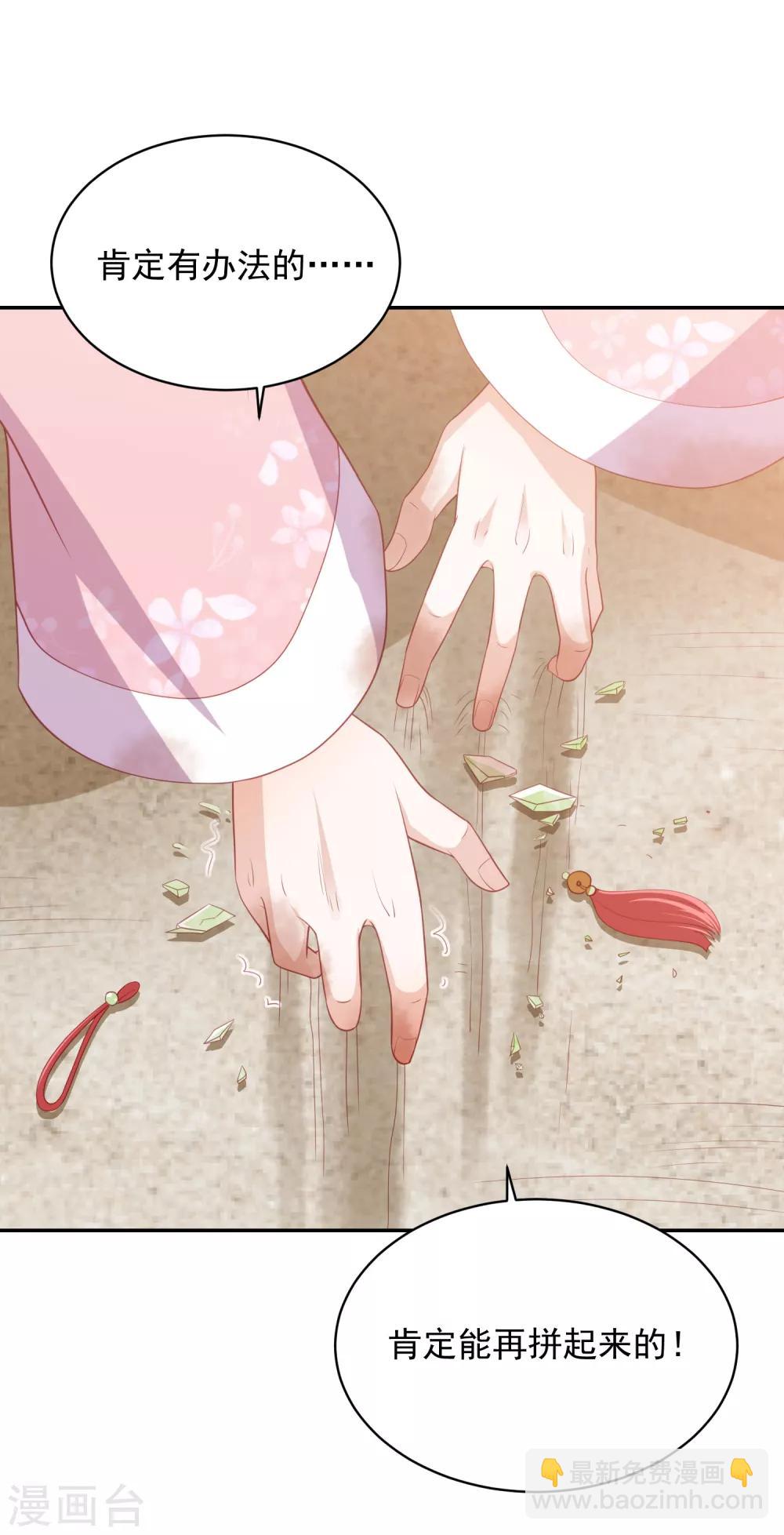 第69话 宁心，你为何不理我?-第77话