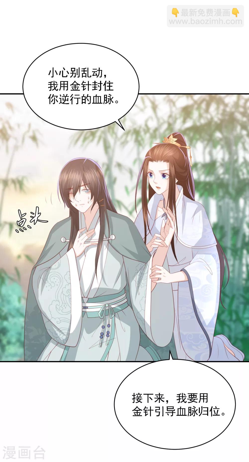 第69话 宁心，你为何不理我?-第77话