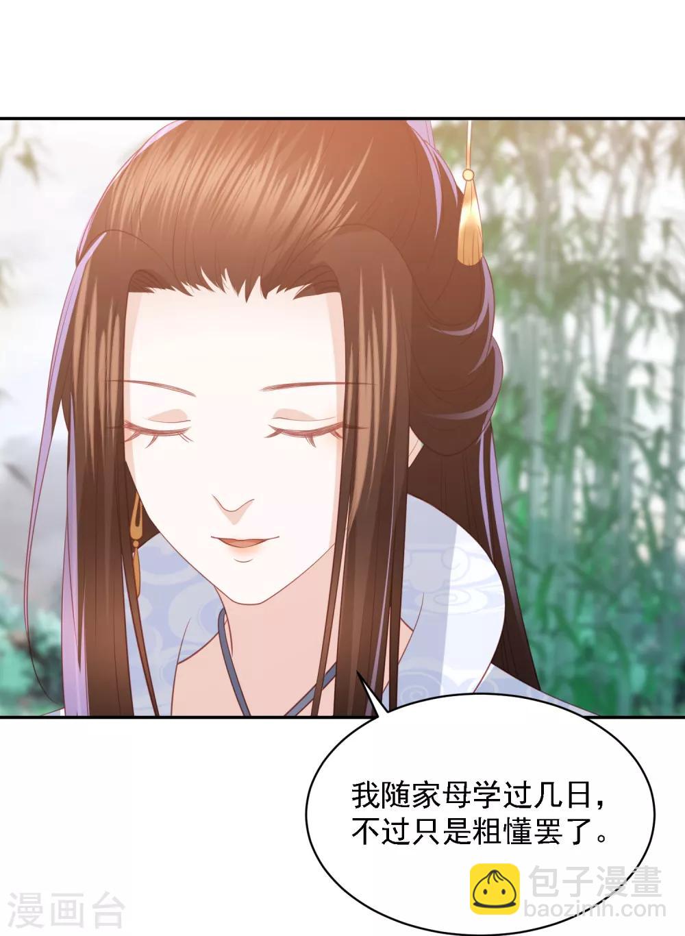 第69话 宁心，你为何不理我?-第77话