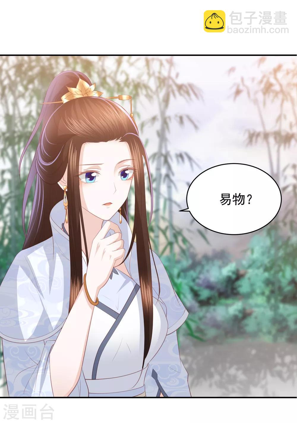 第69话 宁心，你为何不理我?-第77话
