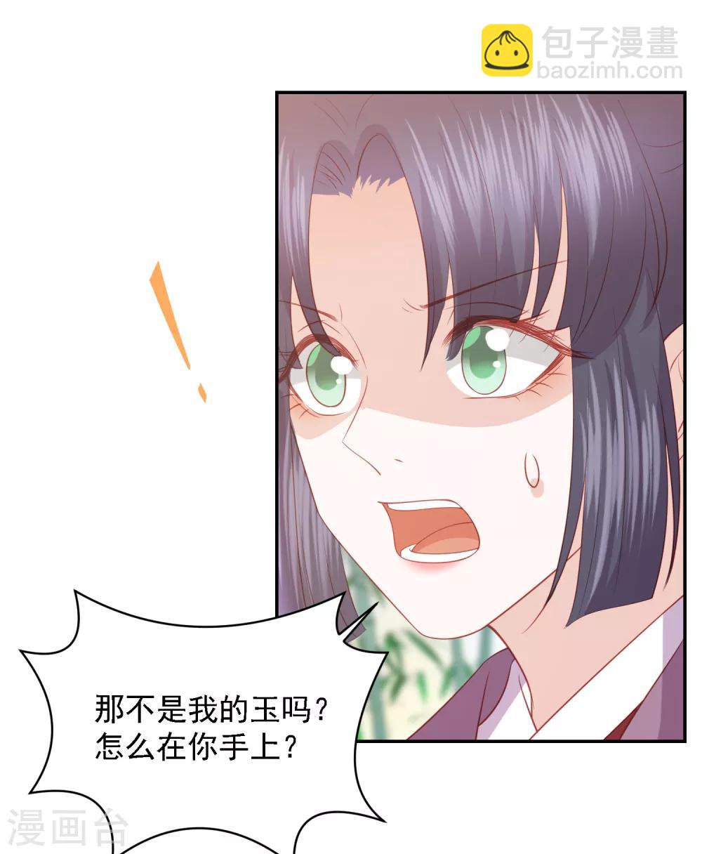 第69话 宁心，你为何不理我?-第77话