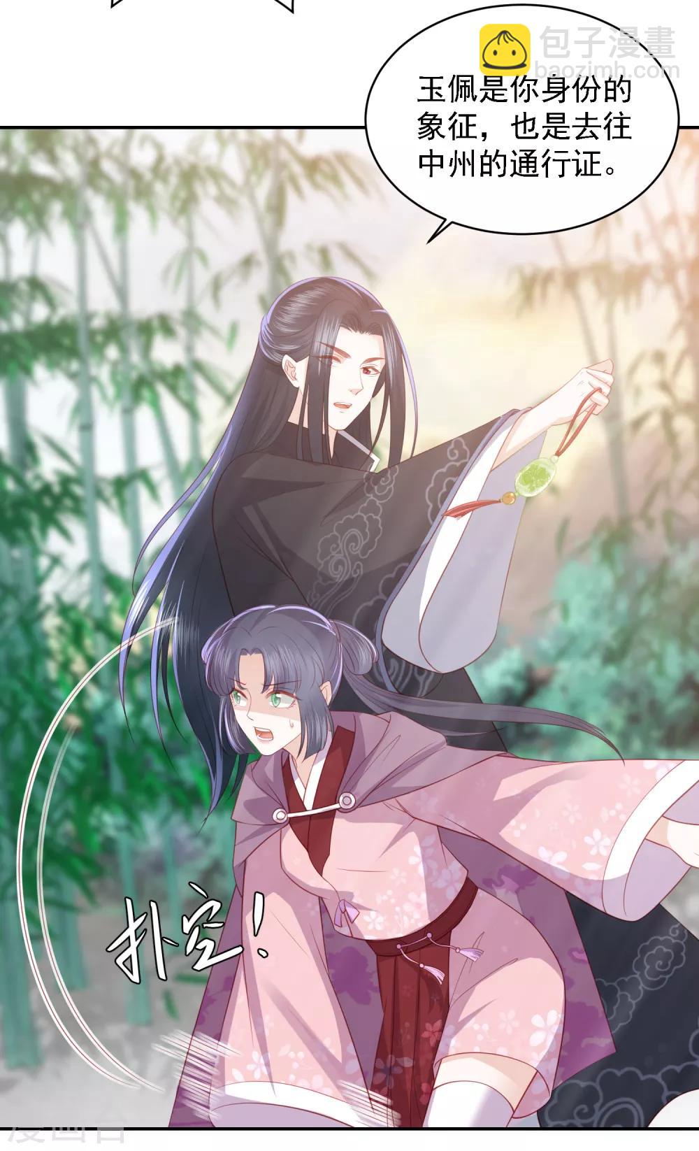 第69话 宁心，你为何不理我?-第77话