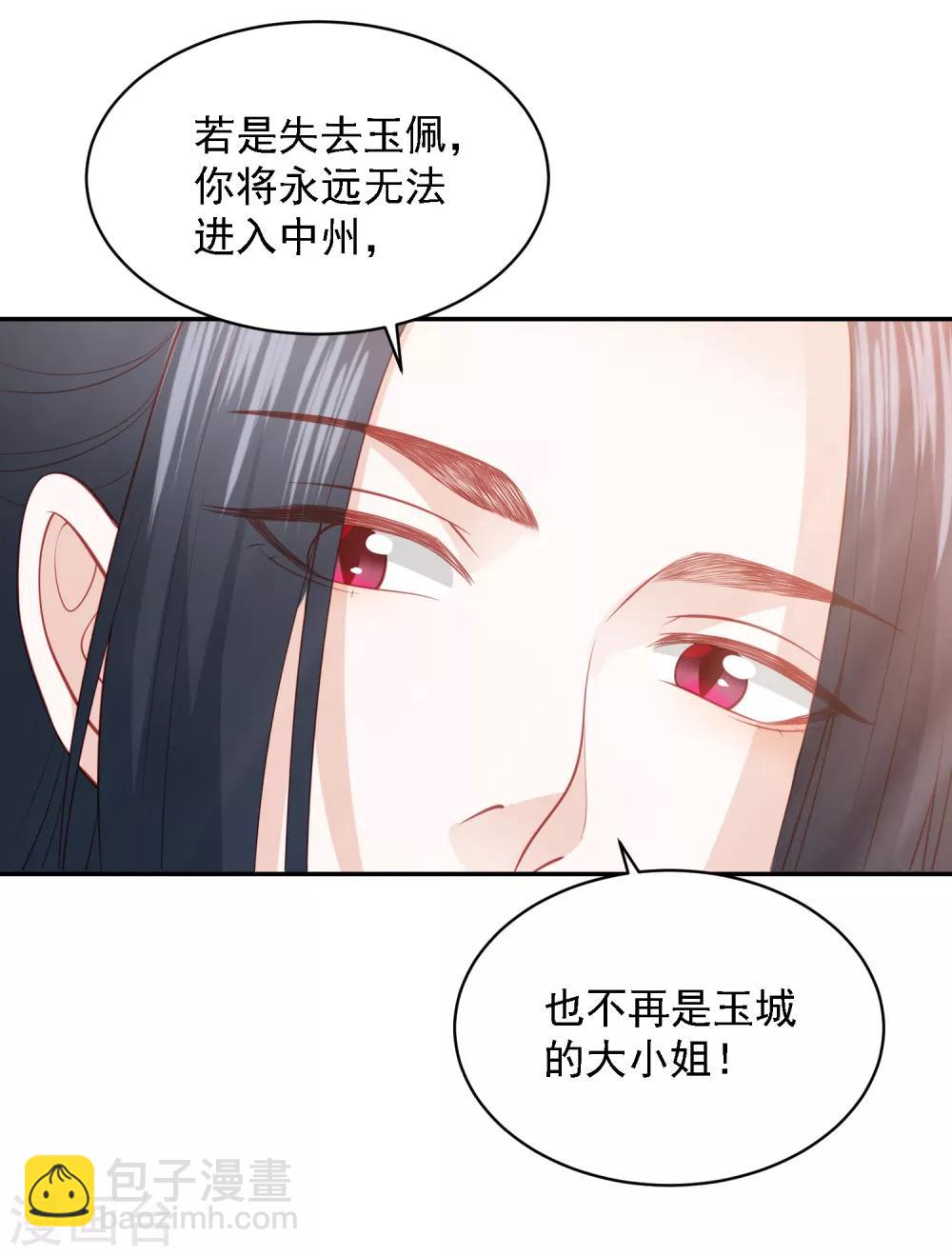 第69话 宁心，你为何不理我?-第77话