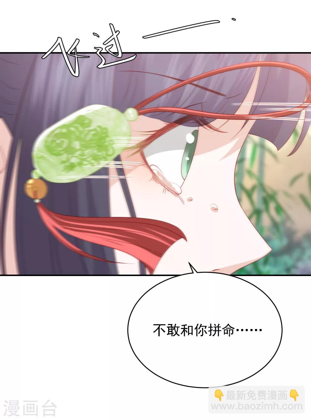 第69话 宁心，你为何不理我?-第77话