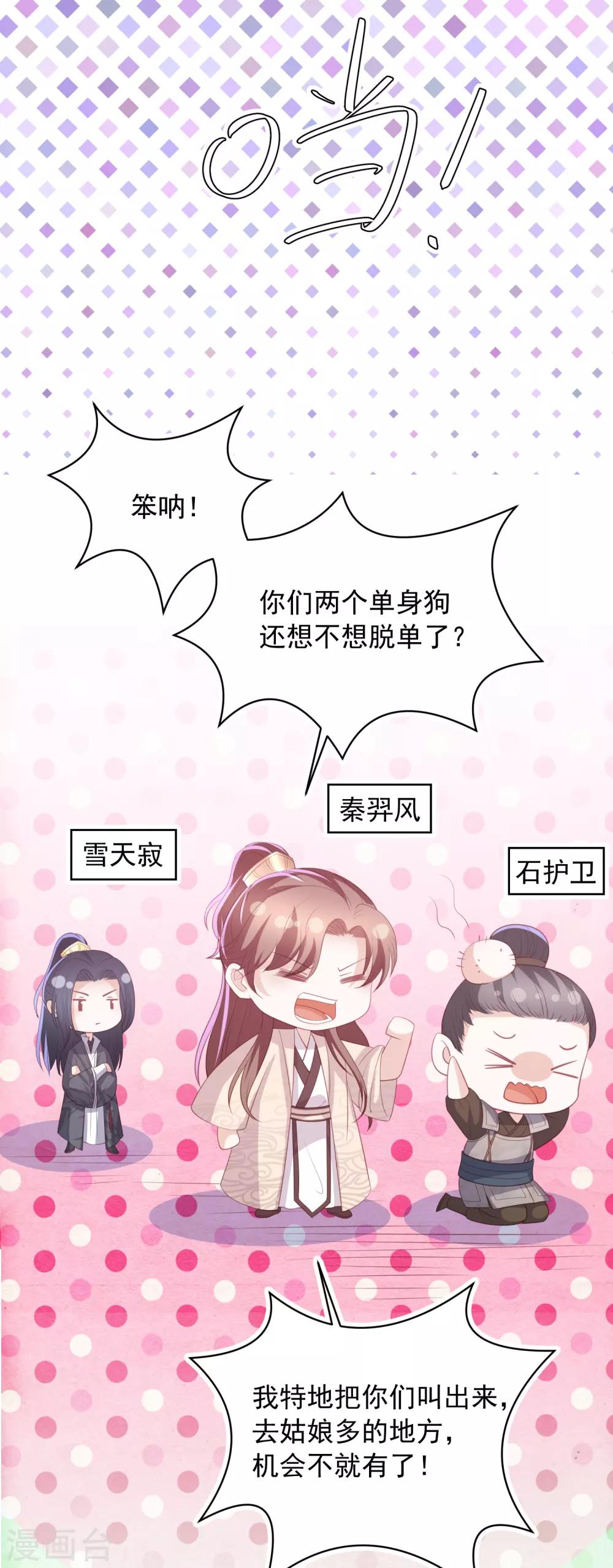 七夕番外 单身狗之夜-第79话