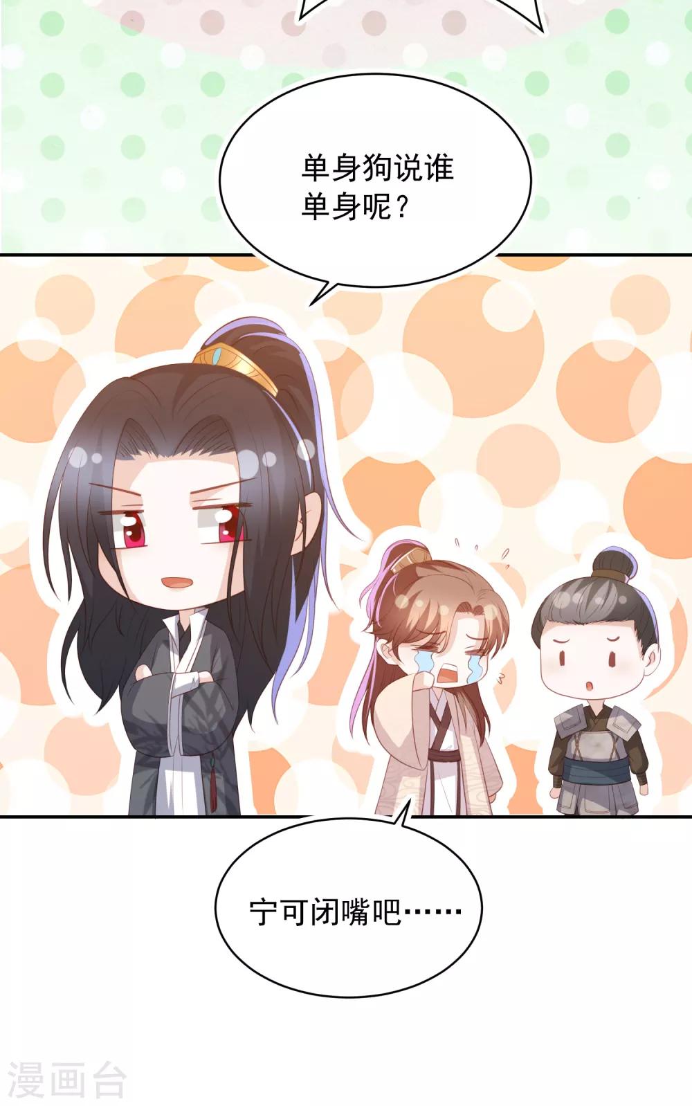 七夕番外 单身狗之夜-第79话