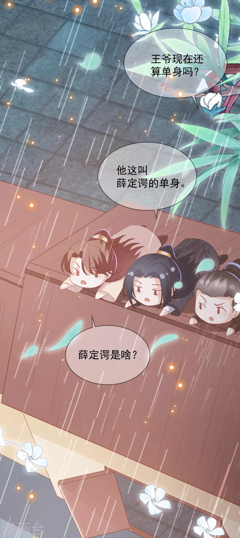 七夕番外 单身狗之夜-第79话
