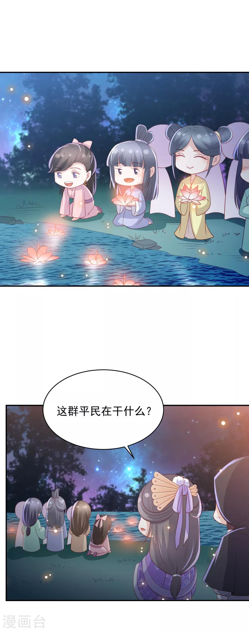 七夕番外 单身狗之夜-第79话