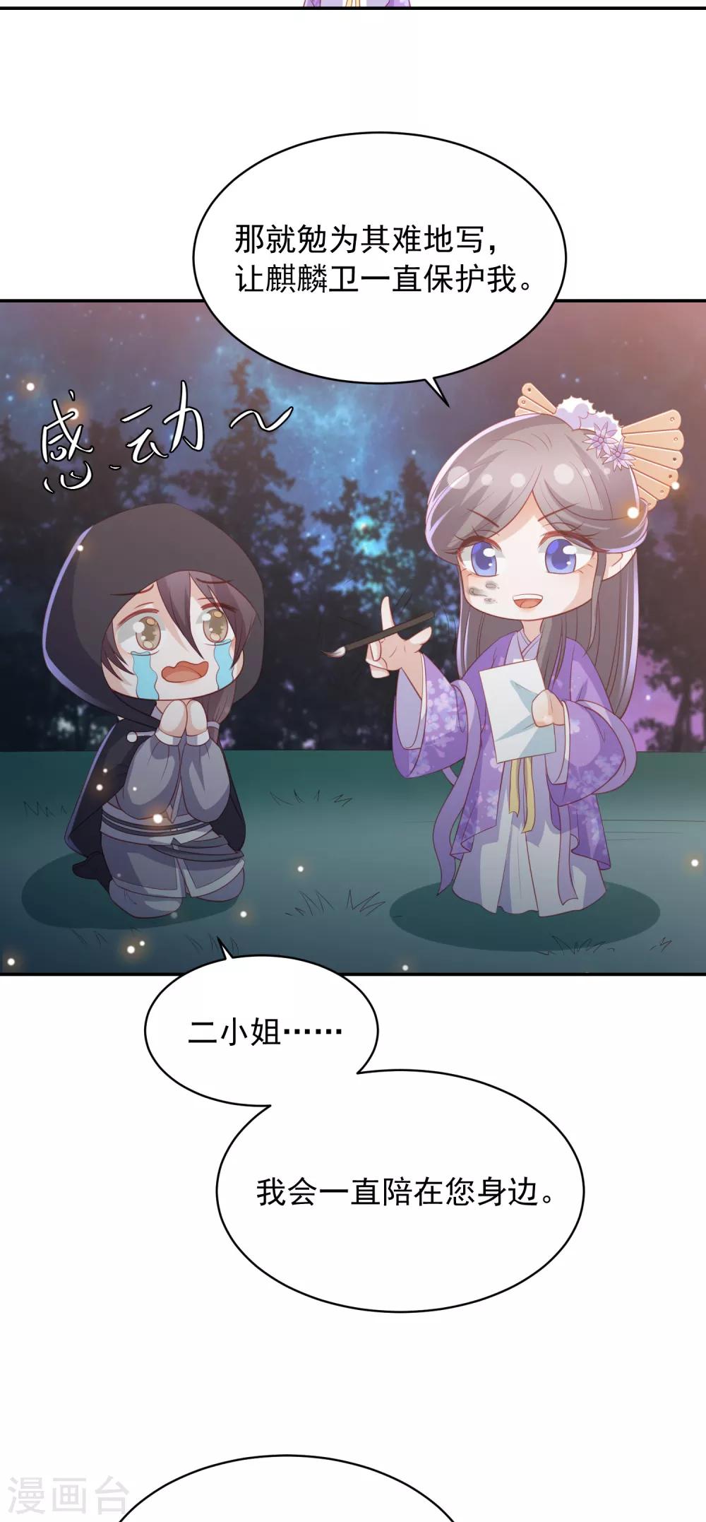 七夕番外 单身狗之夜-第79话
