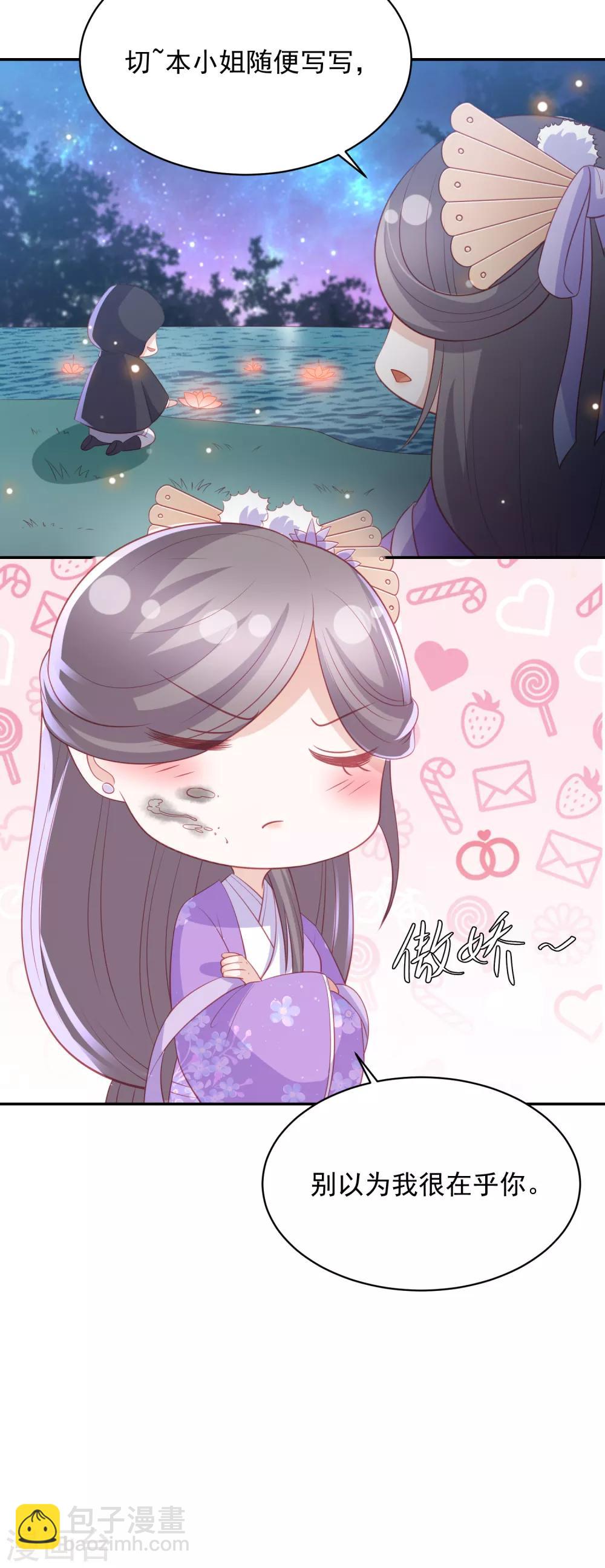 七夕番外 单身狗之夜-第79话