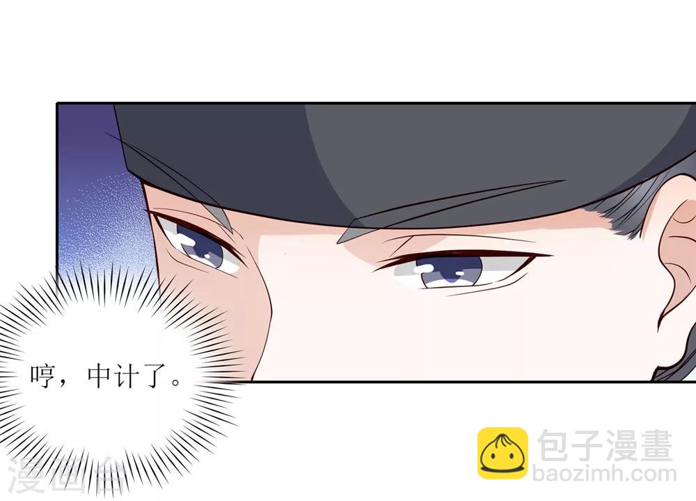 第7话2 你的女人在我手上-第9话