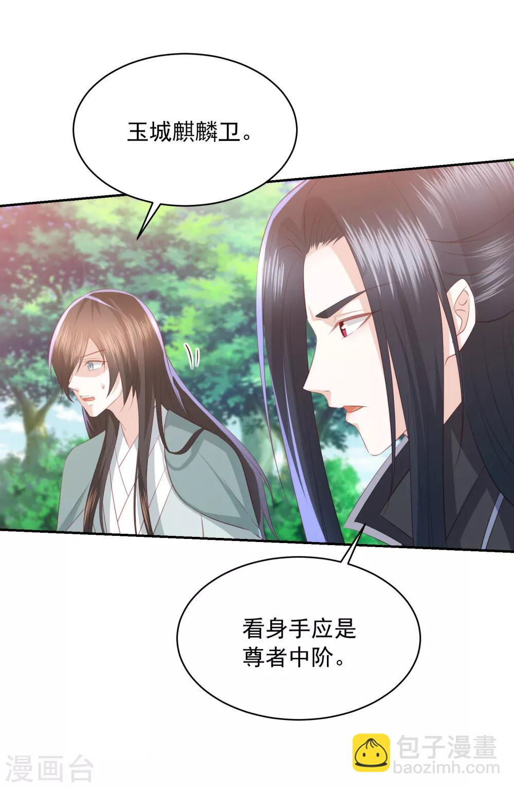 第72话 玉城麒麟卫-第81话