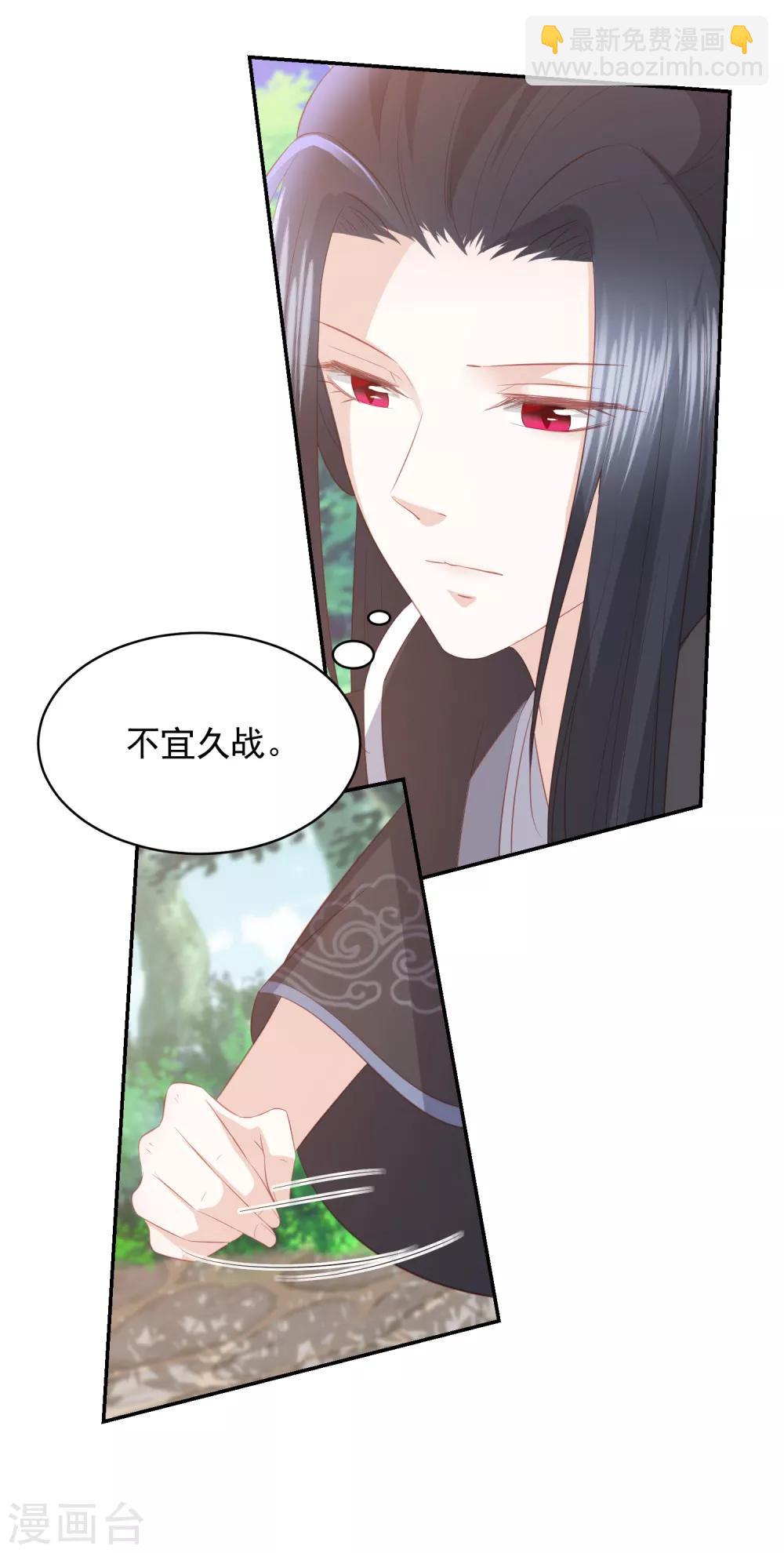 第72话 玉城麒麟卫-第81话