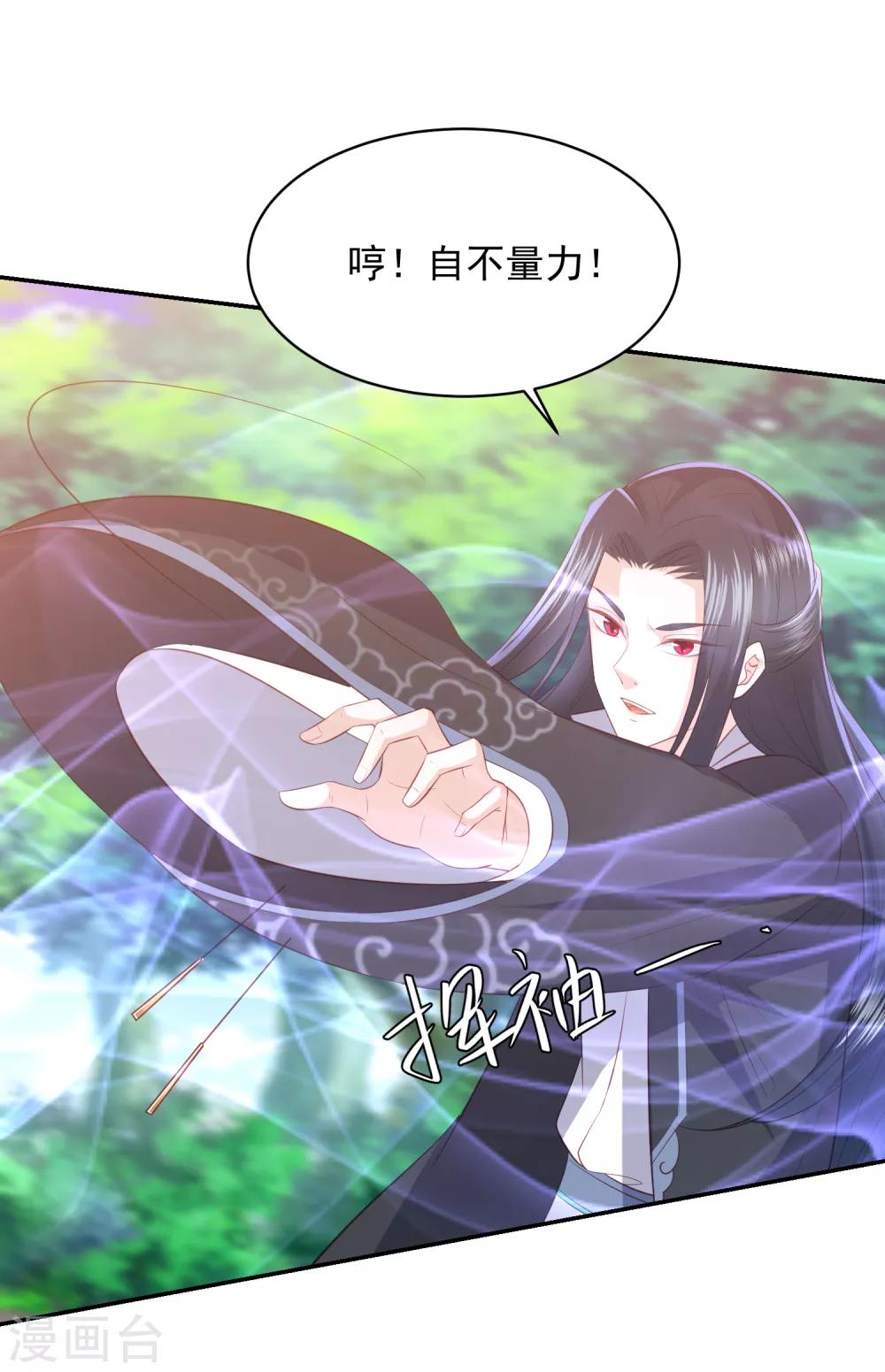 第72话 玉城麒麟卫-第81话