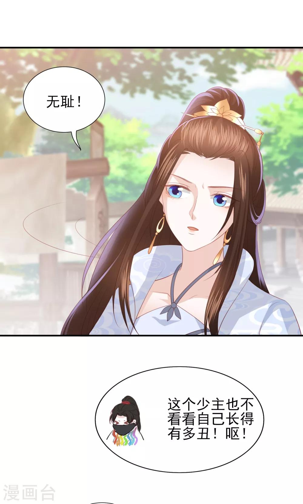 第74话 医术比拼-第83话