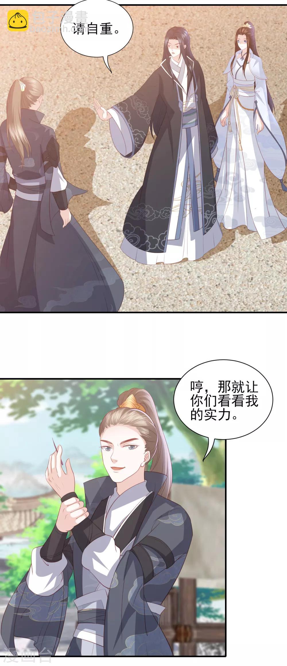 第74话 医术比拼-第83话