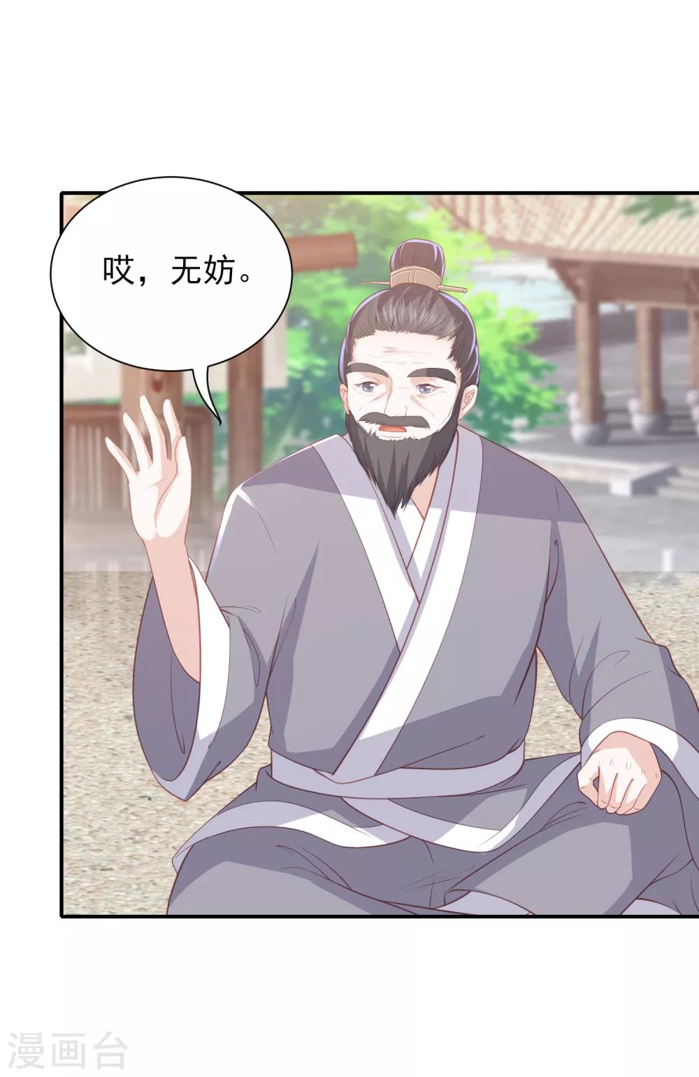 第74话 医术比拼-第83话