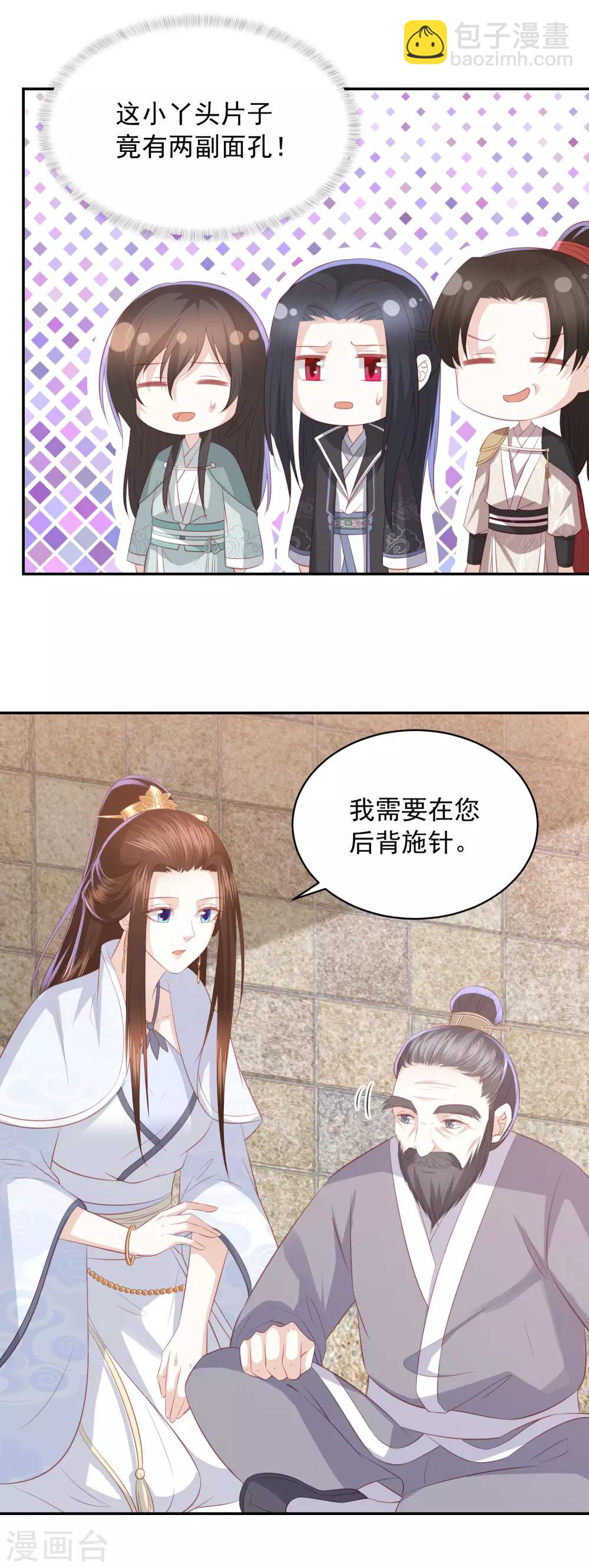 第76话 不用担心，有我在-第85话