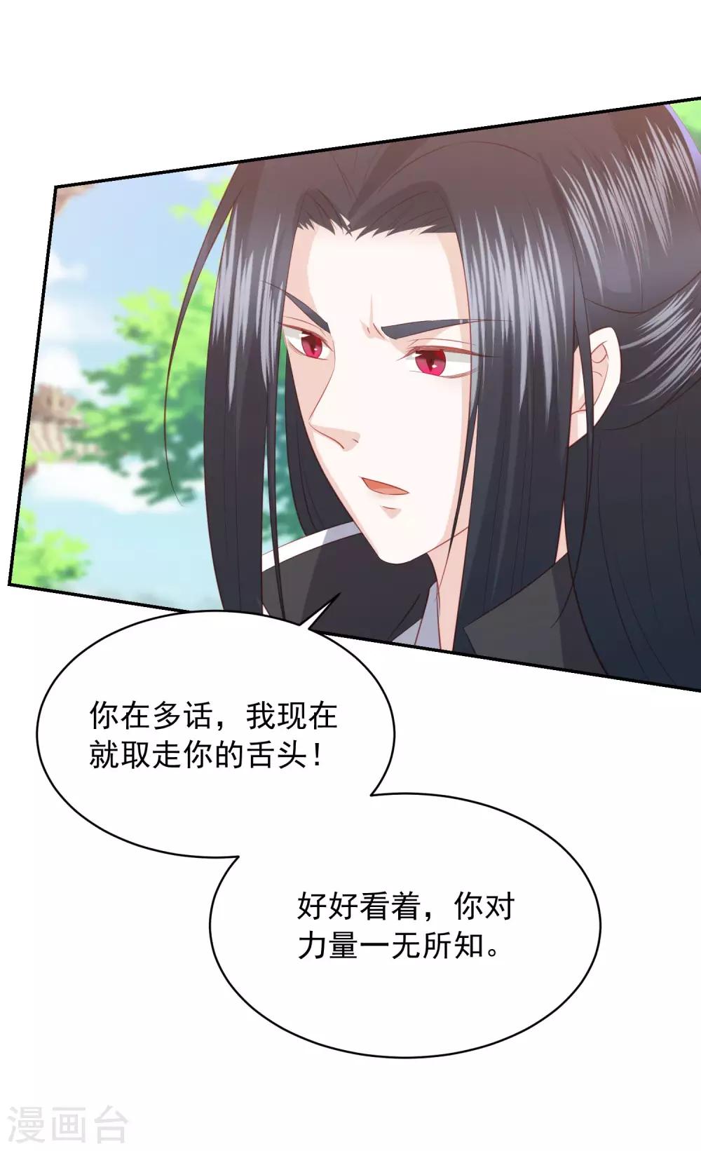 第76话 不用担心，有我在-第85话