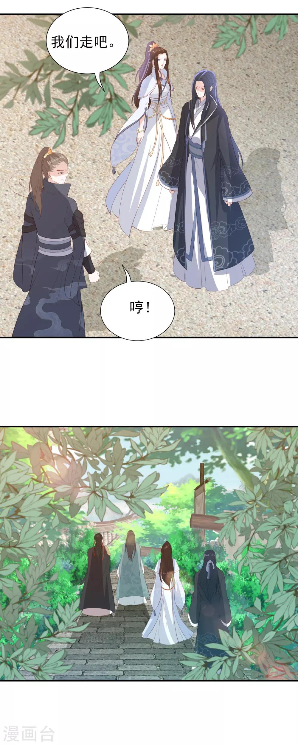 第78话 赠玉针-第87话