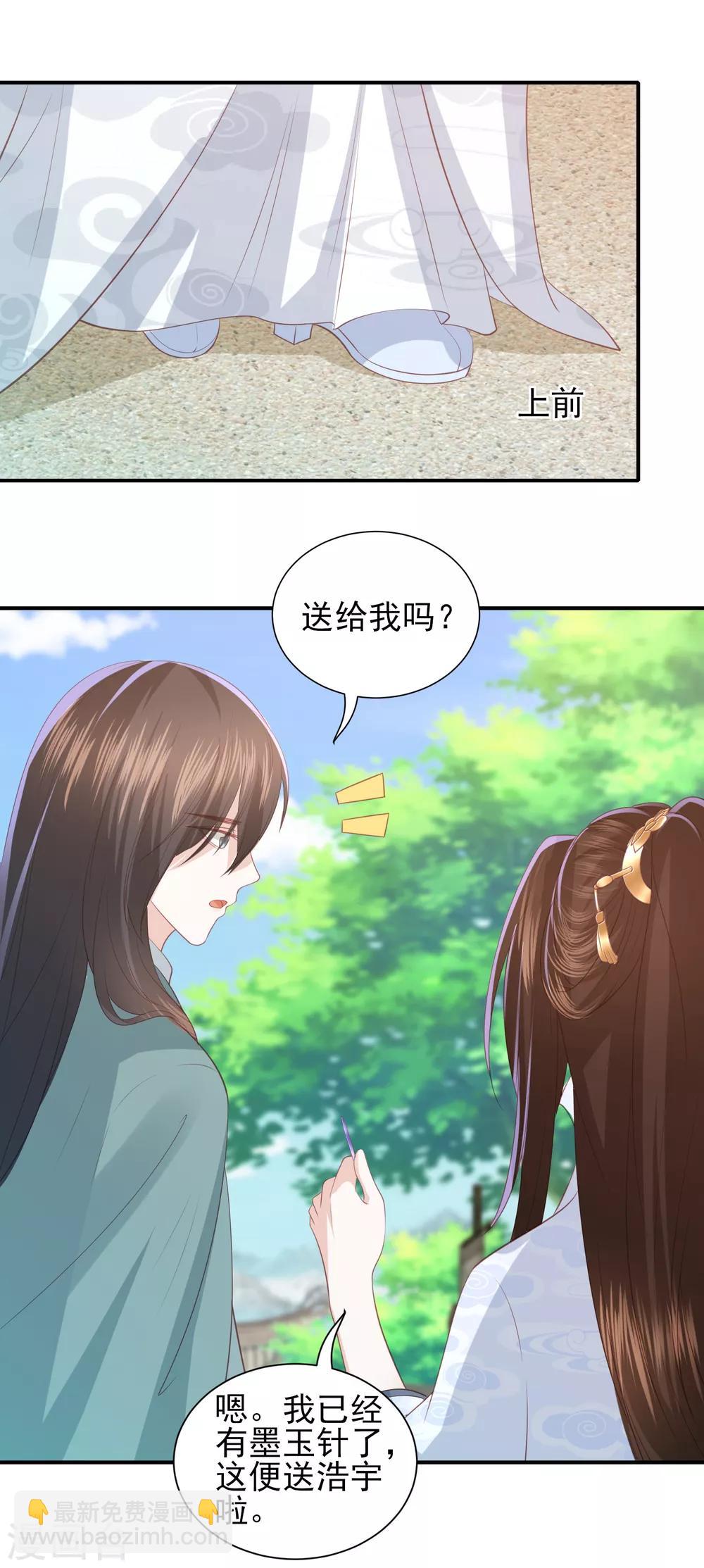 第78话 赠玉针-第87话