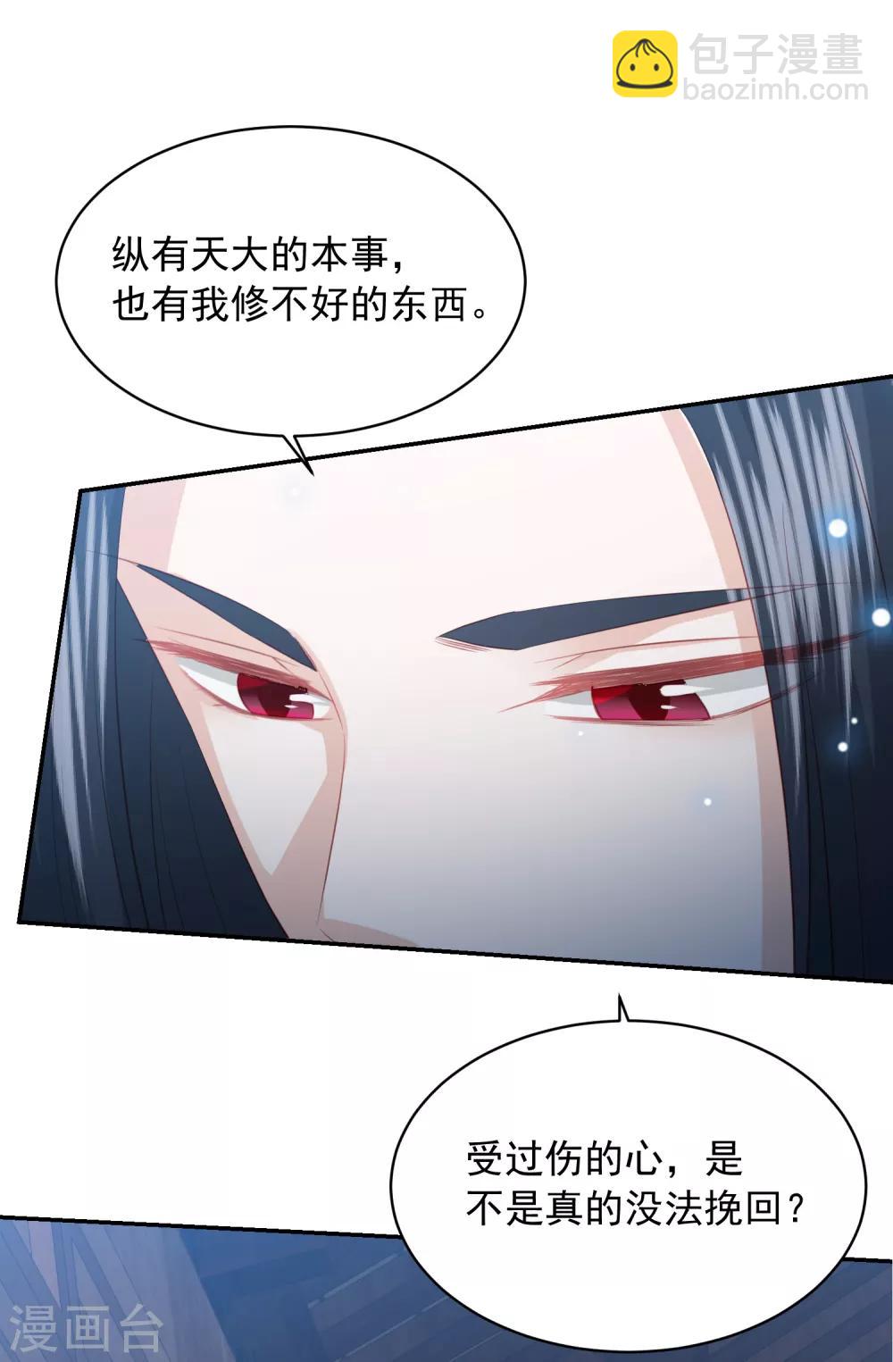 第80话 忧伤的笛声-第89话