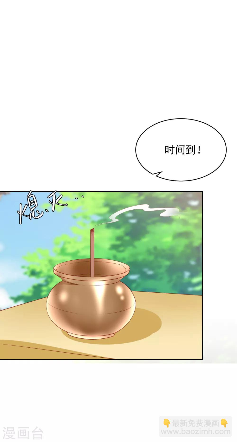 第82话 妥妥的第一名-第91话