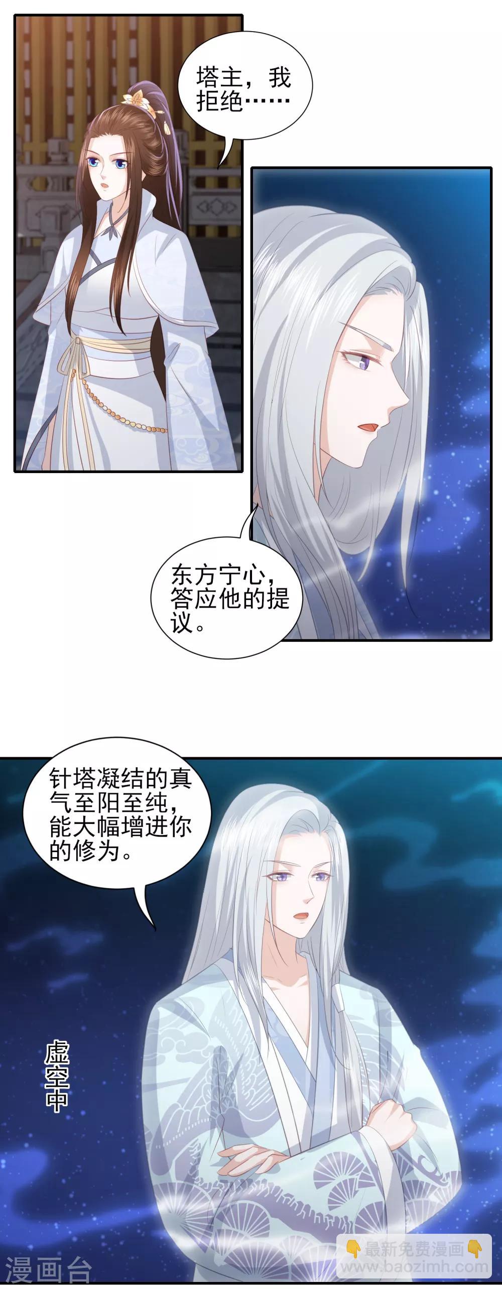 第84话 退赛-第93话