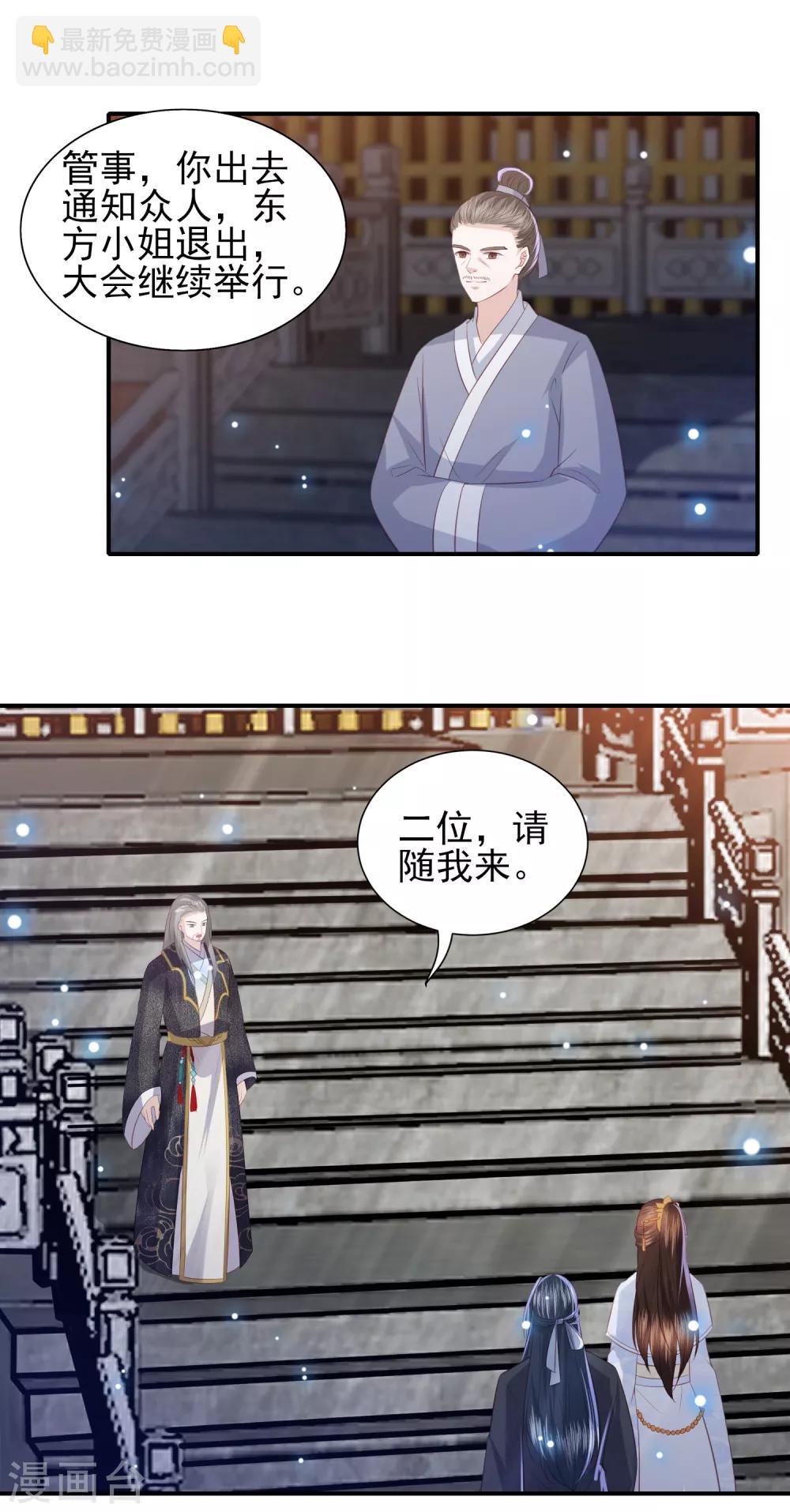 第84话 退赛-第93话