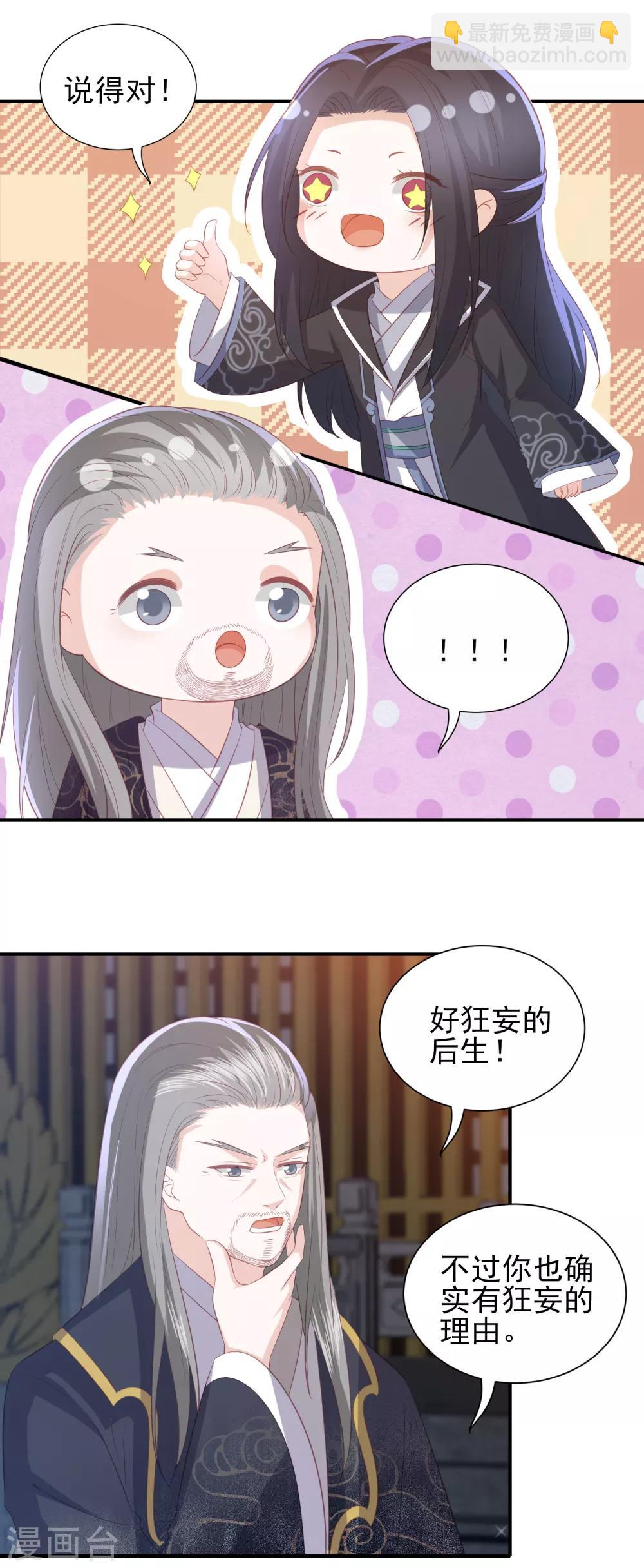 第84话 退赛-第93话