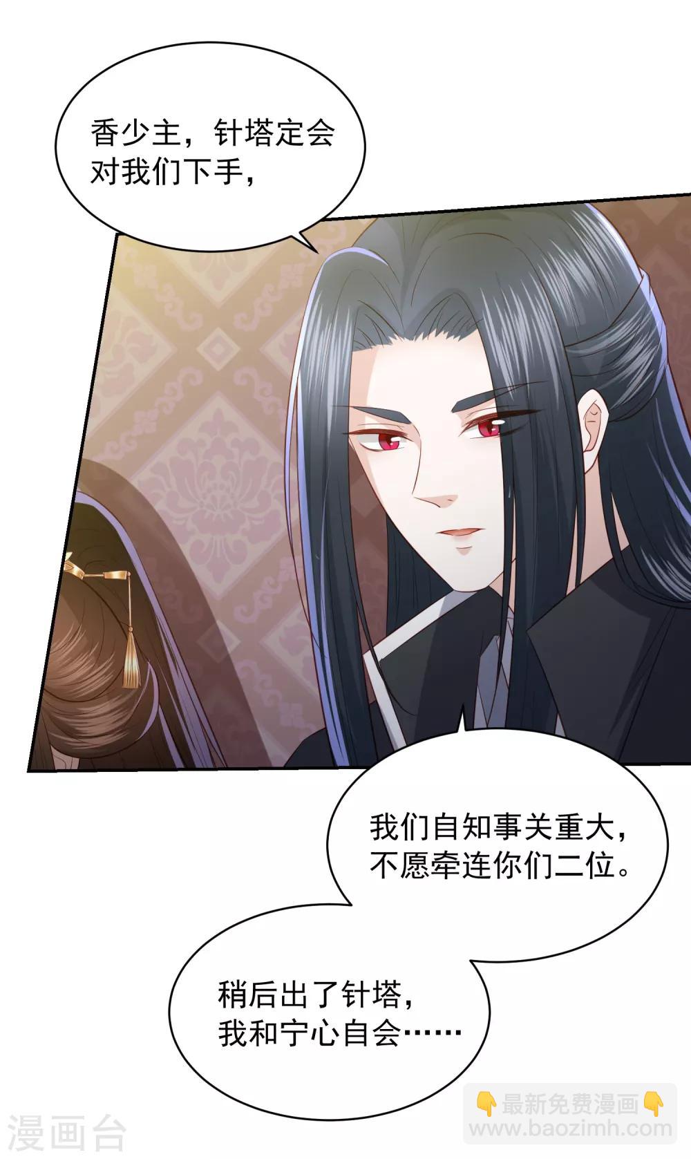 第86话 针塔追杀令-第95话