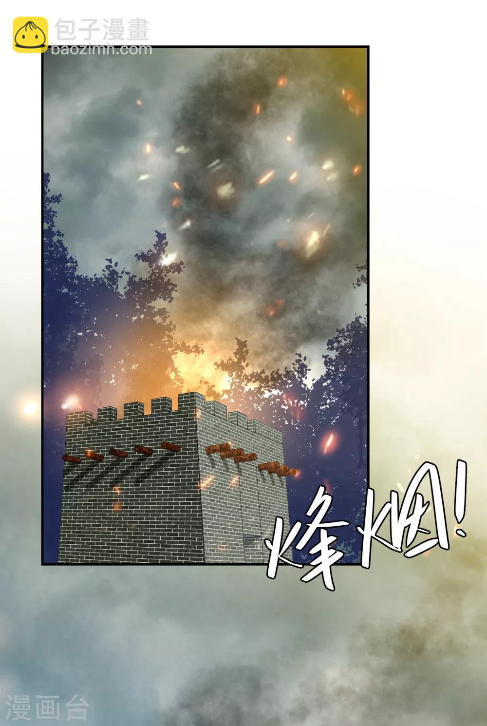 第86话 针塔追杀令-第95话