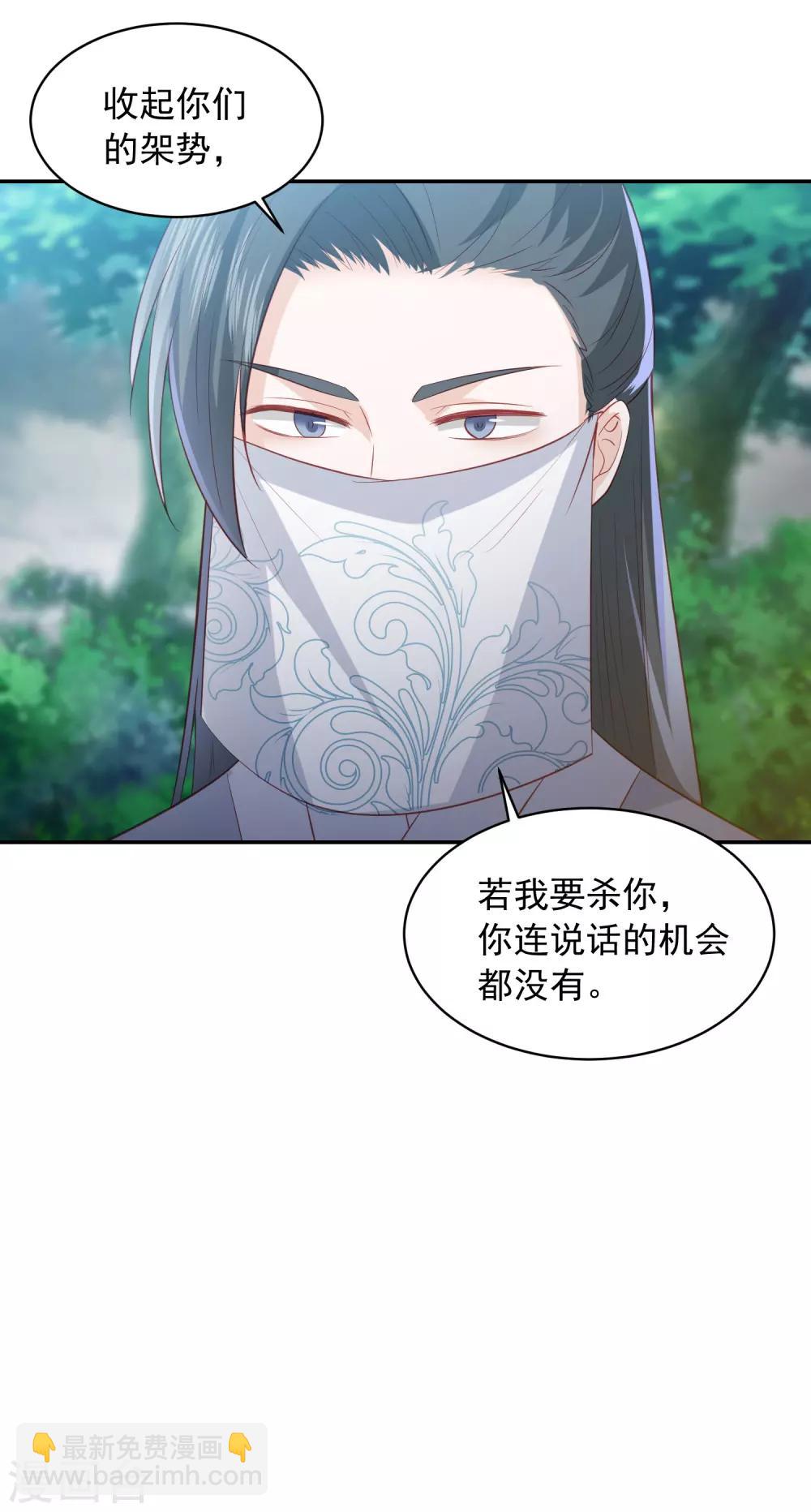 第90话 雪族少主-第99话