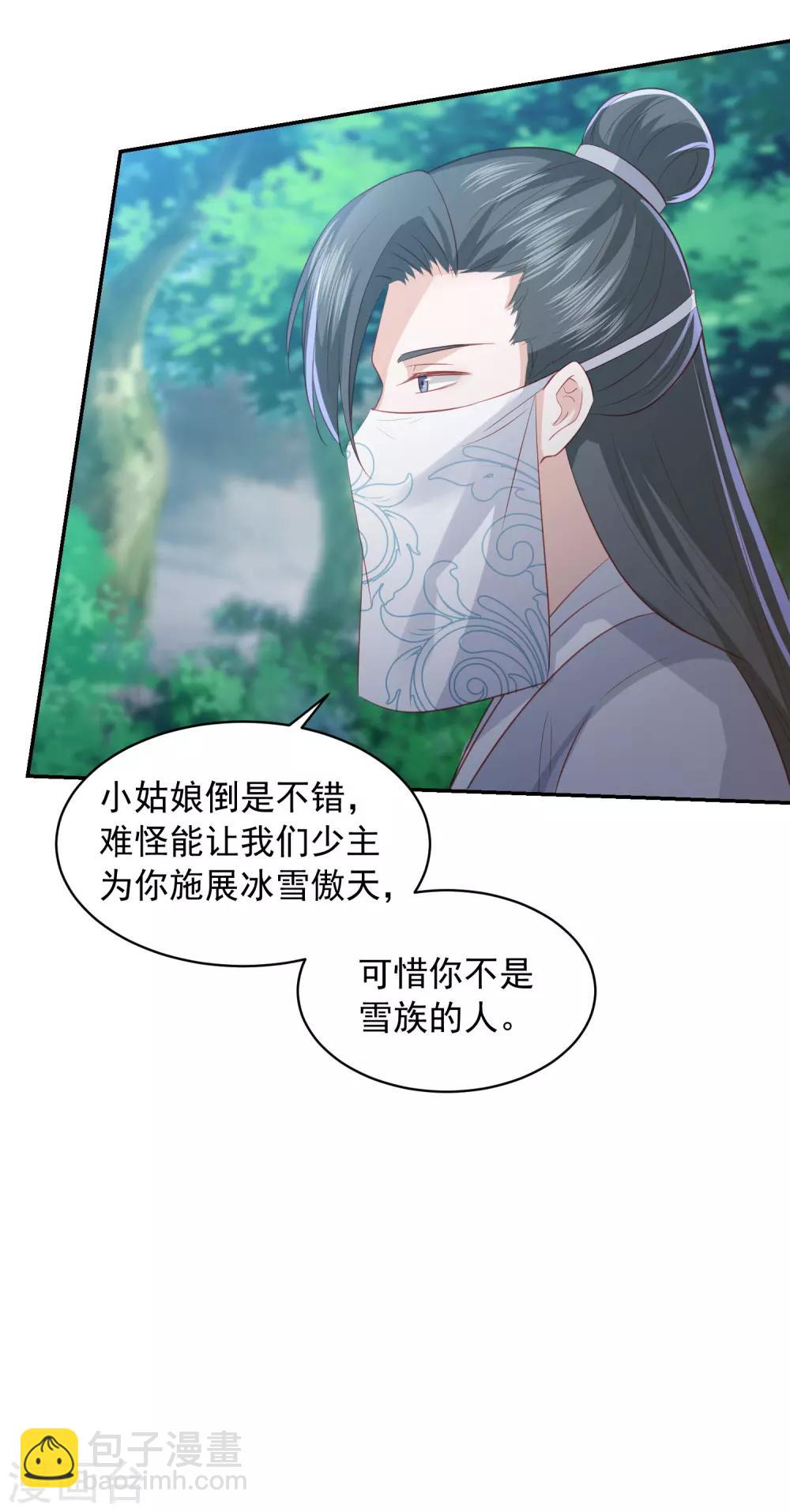 第90话 雪族少主-第99话