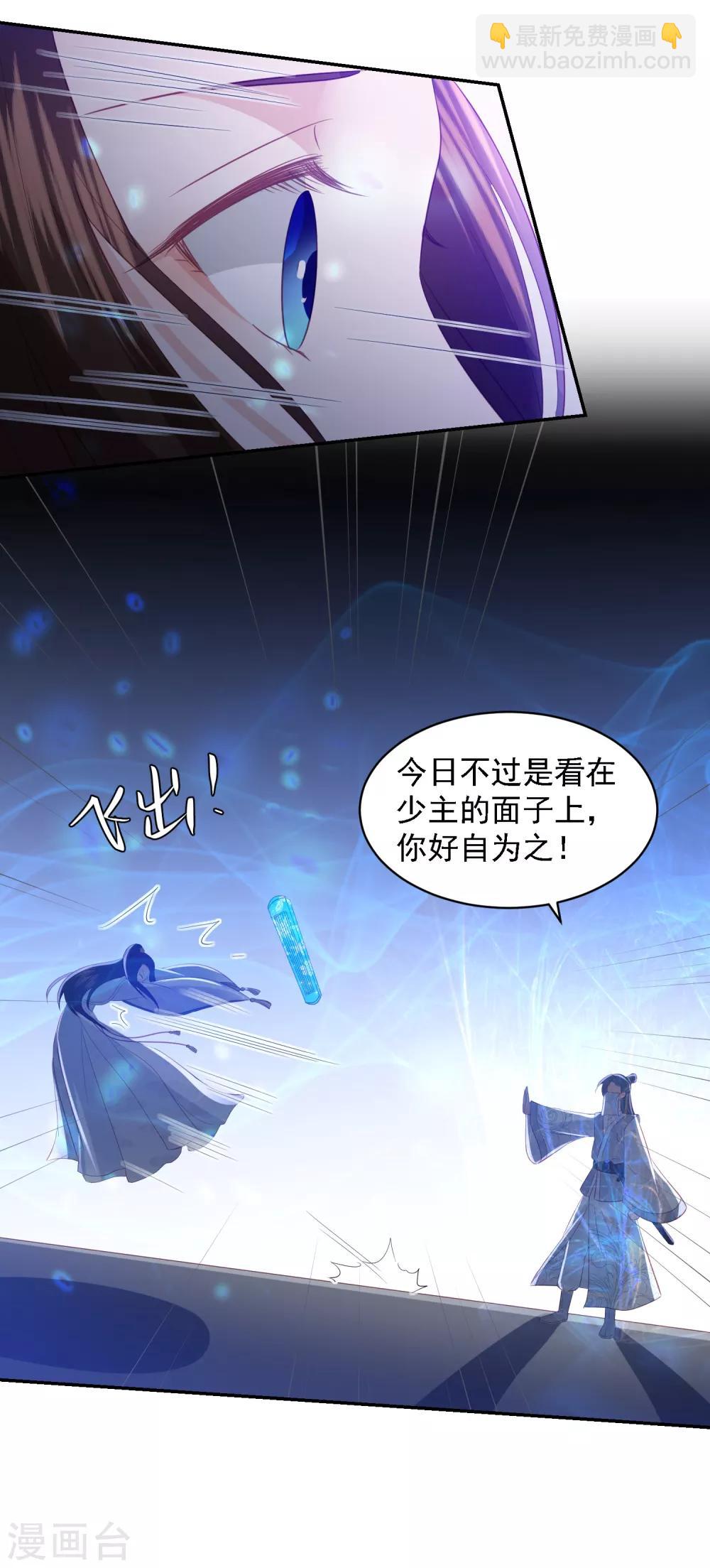 第90话 雪族少主-第99话